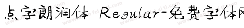 点字朗润体 Regular字体转换